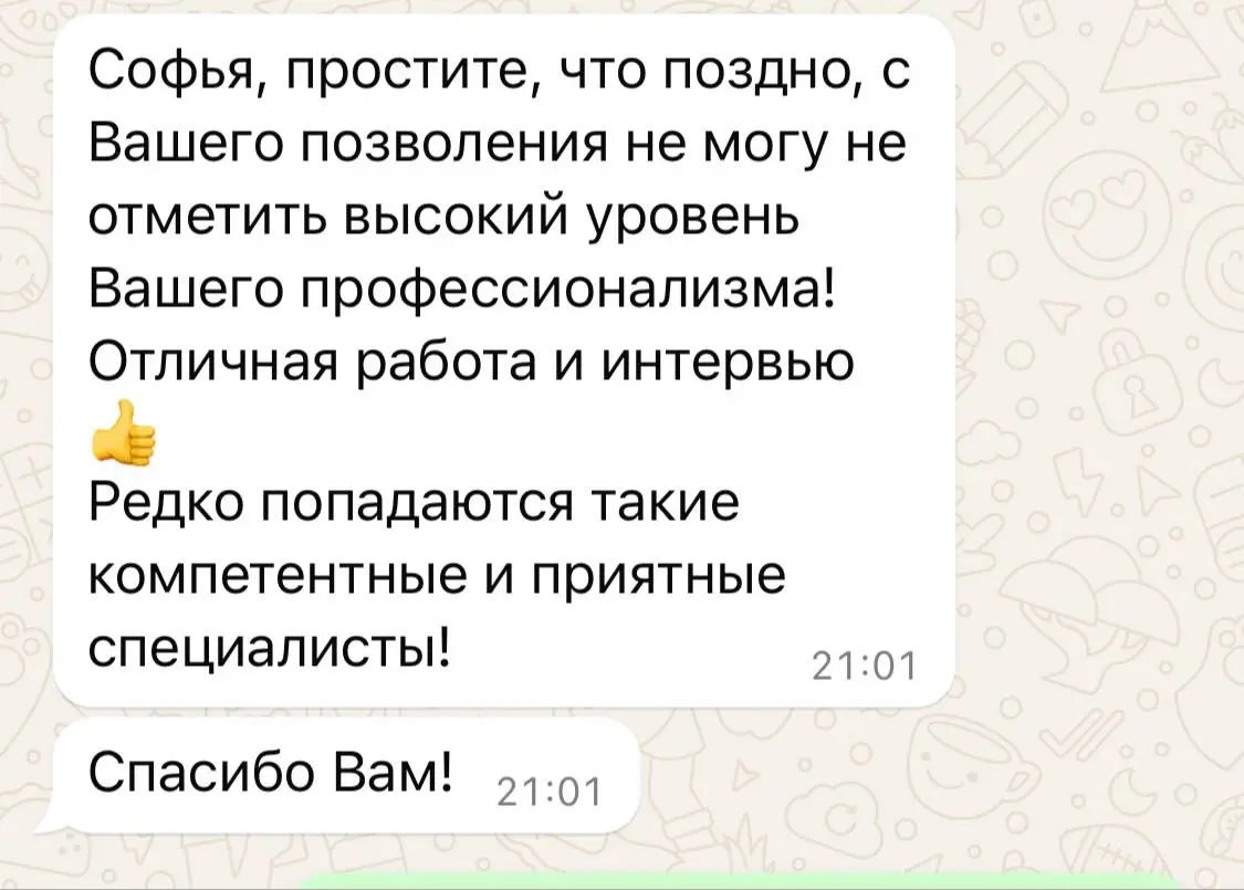 Обратная связь по моей работе от нанимающих менеджеров, кандидатов, команды 🫶🏻 | Сетка — социальная сеть от hh.ru