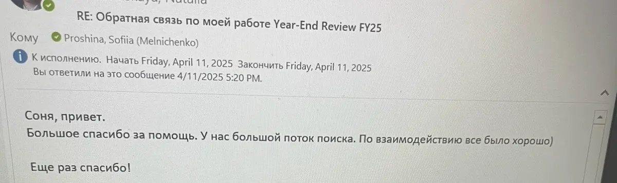 Обратная связь по моей работе от нанимающих менеджеров, кандидатов, команды 🫶🏻 | Сетка — социальная сеть от hh.ru