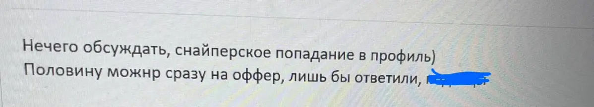 Обратная связь по моей работе от нанимающих менеджеров, кандидатов, команды 🫶🏻 | Сетка — социальная сеть от hh.ru