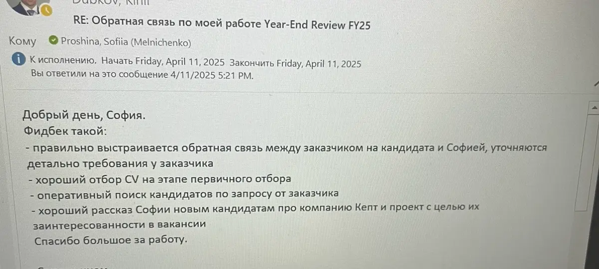 Обратная связь по моей работе от нанимающих менеджеров, кандидатов, команды 🫶🏻 | Сетка — социальная сеть от hh.ru