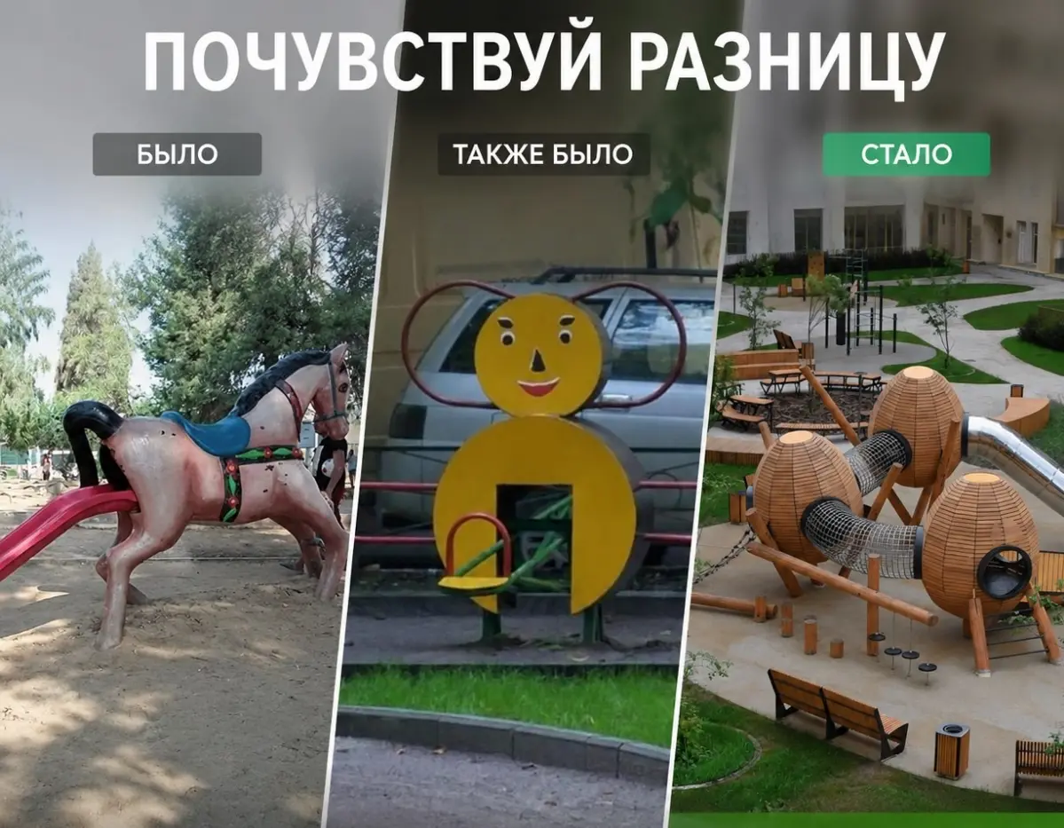 Осторожно, детская площадка! | Сетка — социальная сеть от hh.ru
