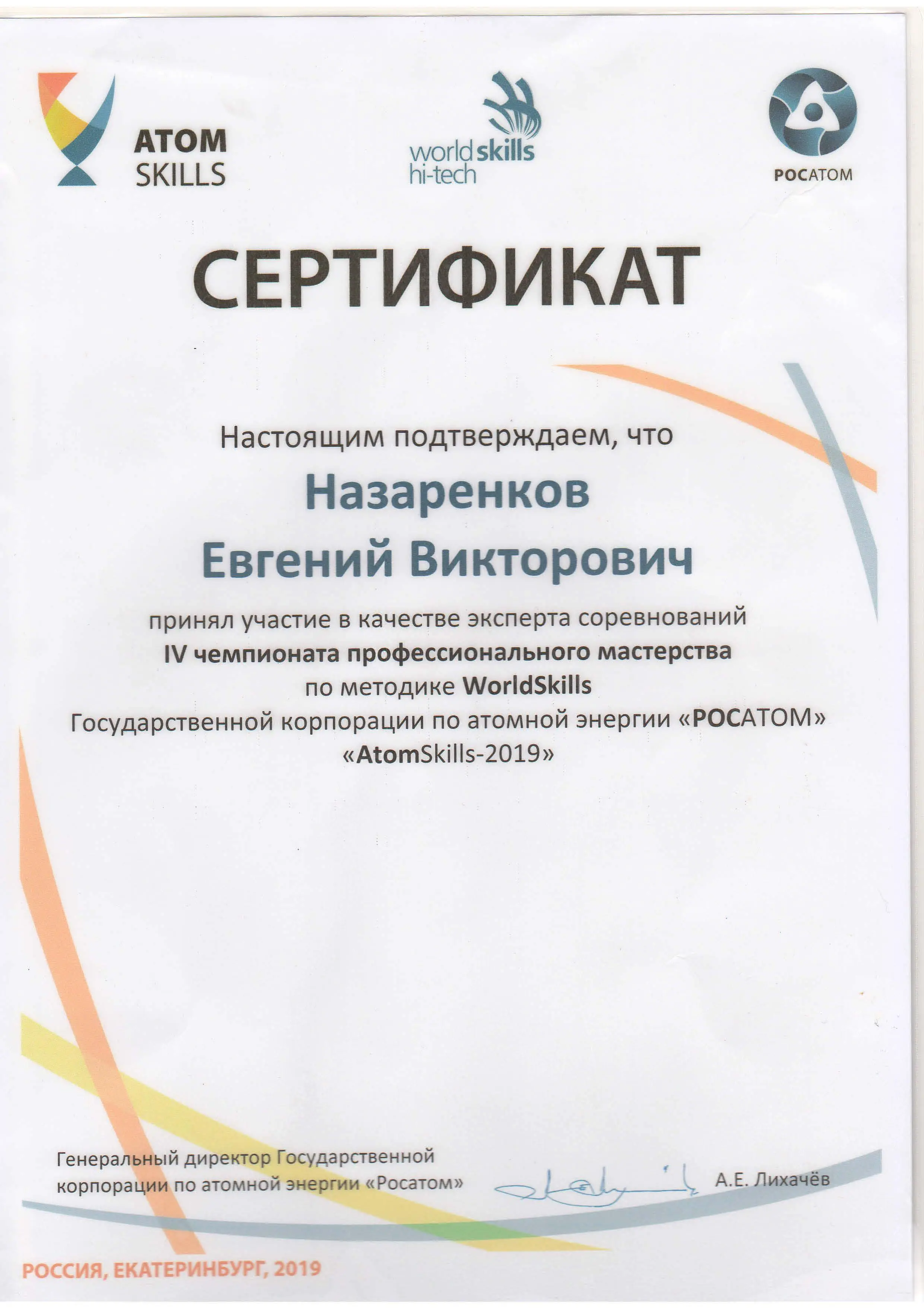Network member avatar