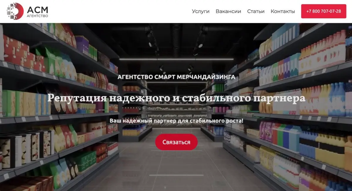 Сайт — не просто витрина. Это PR-инструмент. | Сетка — социальная сеть от hh.ru