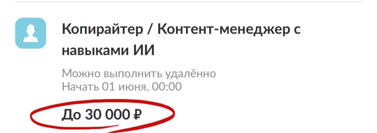 Сколько можно зарабатывать на ИИ-услугах?💸 | Сетка — социальная сеть от hh.ru