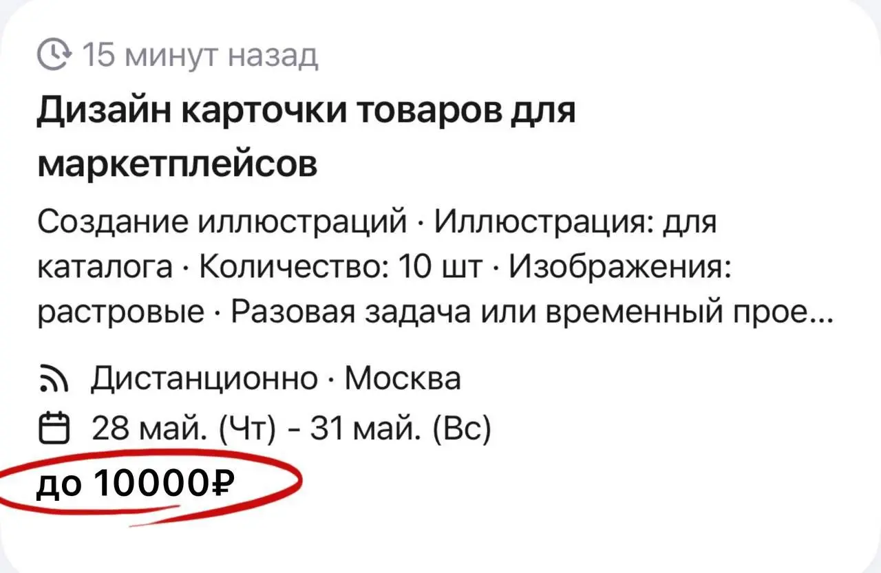 Сколько можно зарабатывать на ИИ-услугах?💸 | Сетка — социальная сеть от hh.ru