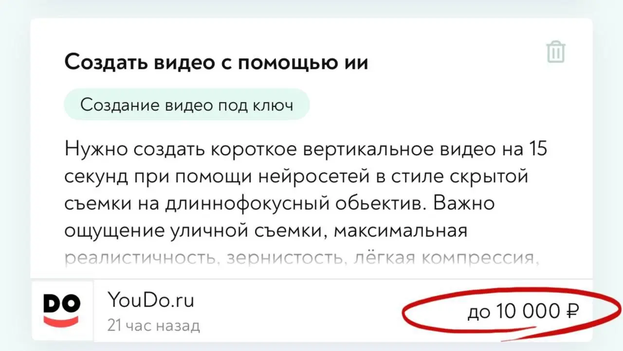 Сколько можно зарабатывать на ИИ-услугах?💸 | Сетка — социальная сеть от hh.ru