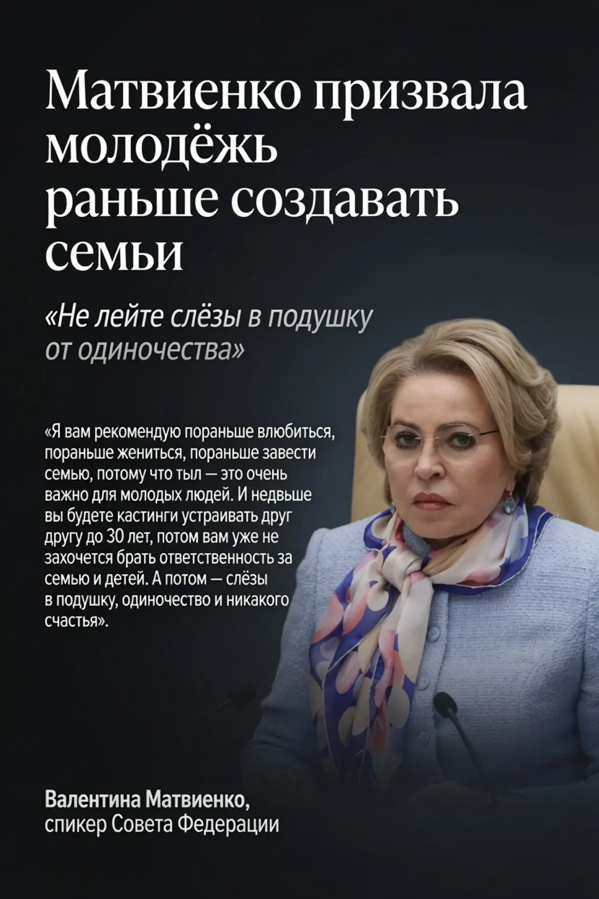 Кстати #Матвиенко | Сетка — социальная сеть от hh.ru