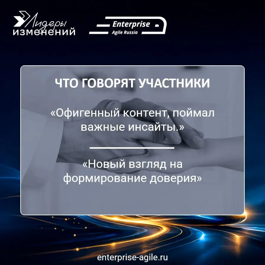 В современном консалтинге и управлении изменениями обычных экспертных решений уже мало. Самый ценный партнер — это не просто человек с набором инструкций, а доверенный советник | Сетка — социальная сеть от hh.ru