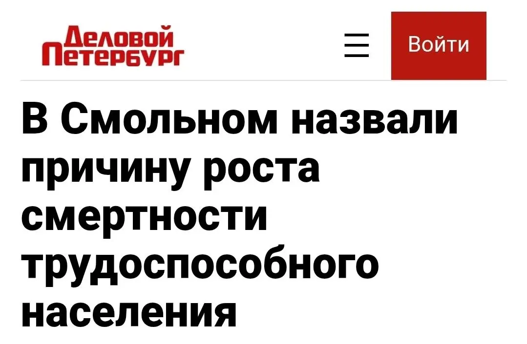 Работники в Питере умирали на 3% чаще в 2025 г.
Рост связан с болезнями системы кровообращения и онкологическими заболеваниями. Эти болезни определили 75% общей смертности.
П.С | Сетка — социальная сеть от hh.ru