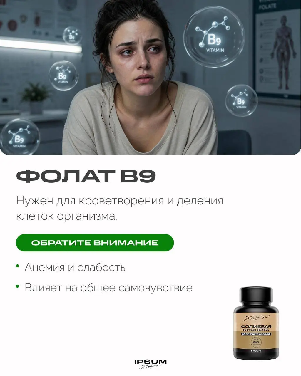 Дефициты, которые организм скрывает годами
Усталость, выпадение волос, туман в голове, тревожность, судороги, частые простуды - это не всегда стресс или возраст | Сетка — социальная сеть от hh.ru