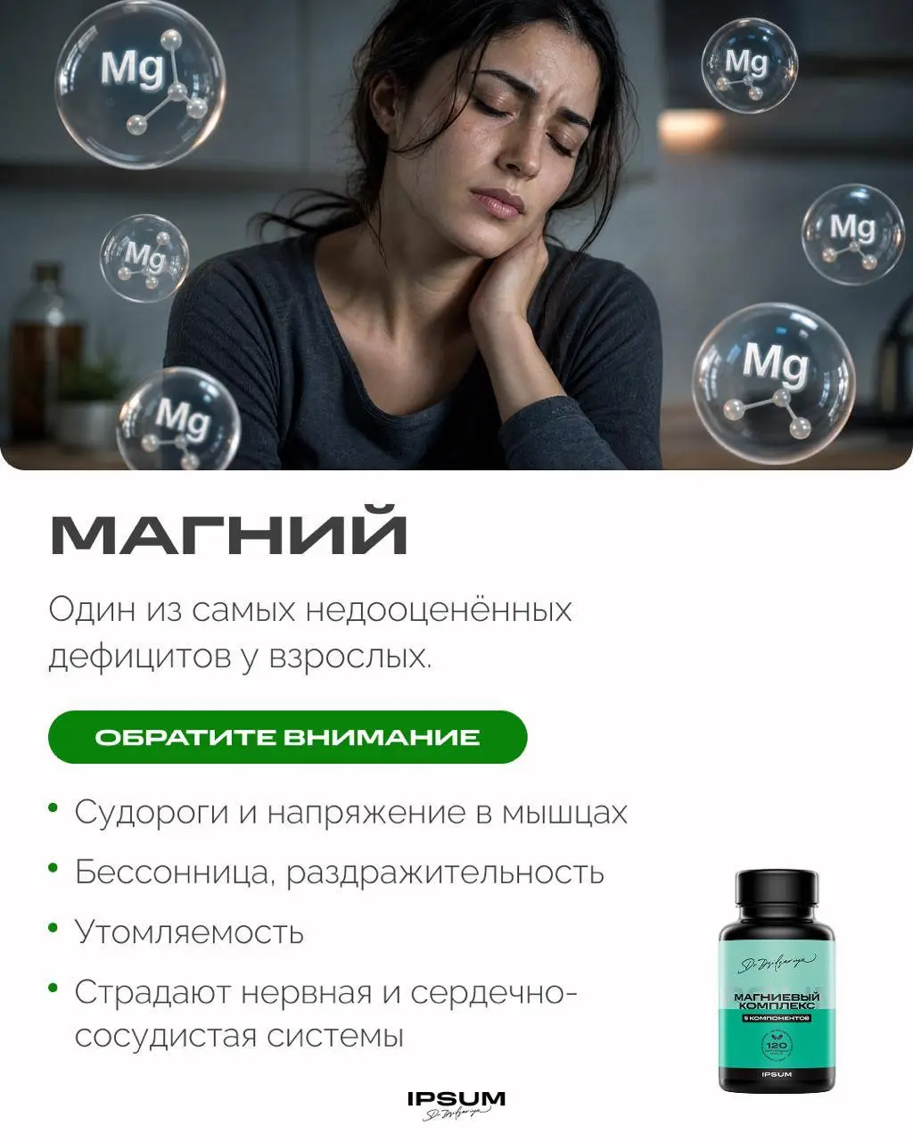 Дефициты, которые организм скрывает годами
Усталость, выпадение волос, туман в голове, тревожность, судороги, частые простуды - это не всегда стресс или возраст | Сетка — социальная сеть от hh.ru