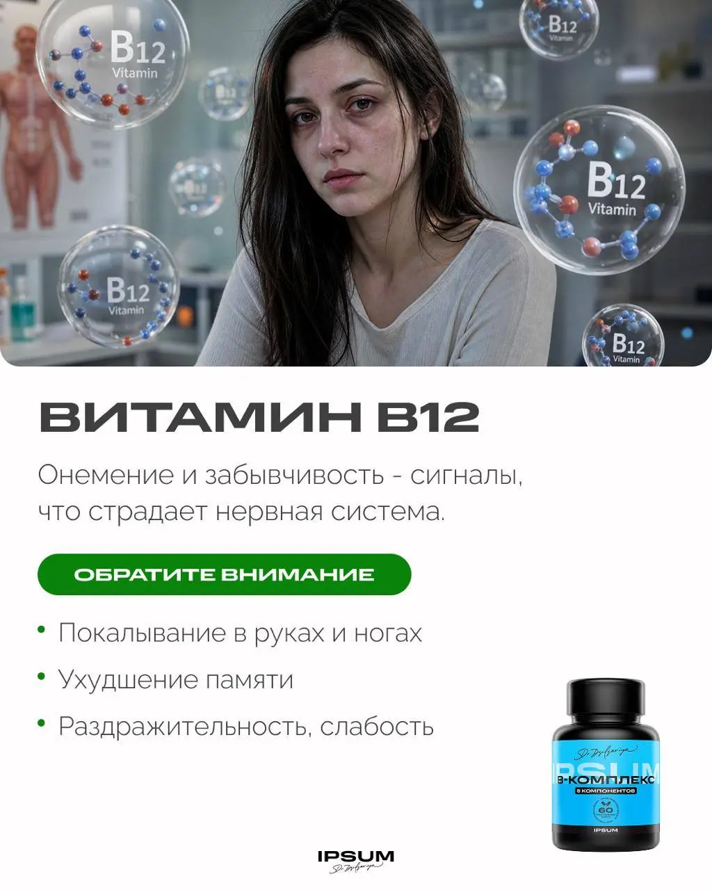 Дефициты, которые организм скрывает годами
Усталость, выпадение волос, туман в голове, тревожность, судороги, частые простуды - это не всегда стресс или возраст | Сетка — социальная сеть от hh.ru