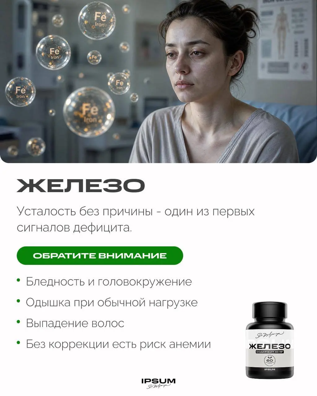 Дефициты, которые организм скрывает годами
Усталость, выпадение волос, туман в голове, тревожность, судороги, частые простуды - это не всегда стресс или возраст | Сетка — социальная сеть от hh.ru