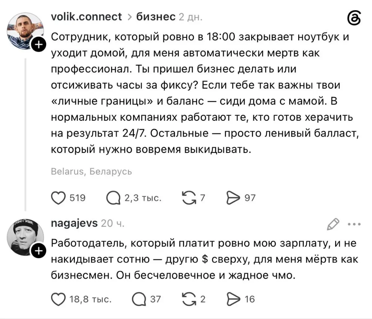 Когда ты забыл своё место - тебе и все другим его напомнят | Сетка — социальная сеть от hh.ru