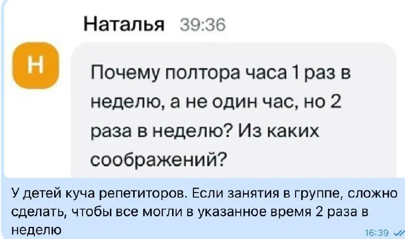 На вебинаре для репетиторов и после него в чат приходят вопросы. Вот некоторые из них | Сетка — социальная сеть от hh.ru