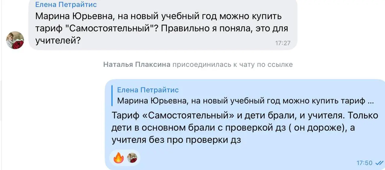 На вебинаре для репетиторов и после него в чат приходят вопросы. Вот некоторые из них | Сетка — социальная сеть от hh.ru
