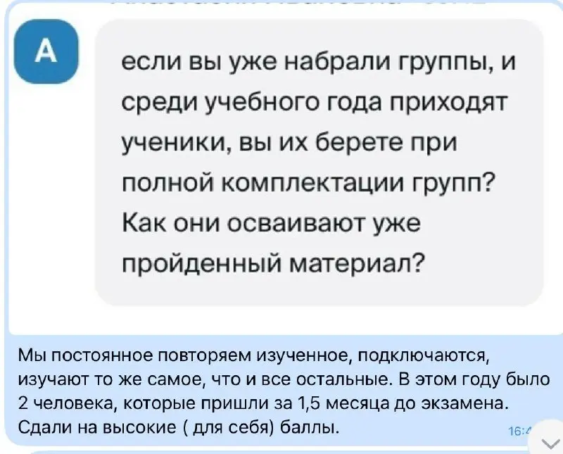 На вебинаре для репетиторов и после него в чат приходят вопросы. Вот некоторые из них | Сетка — социальная сеть от hh.ru