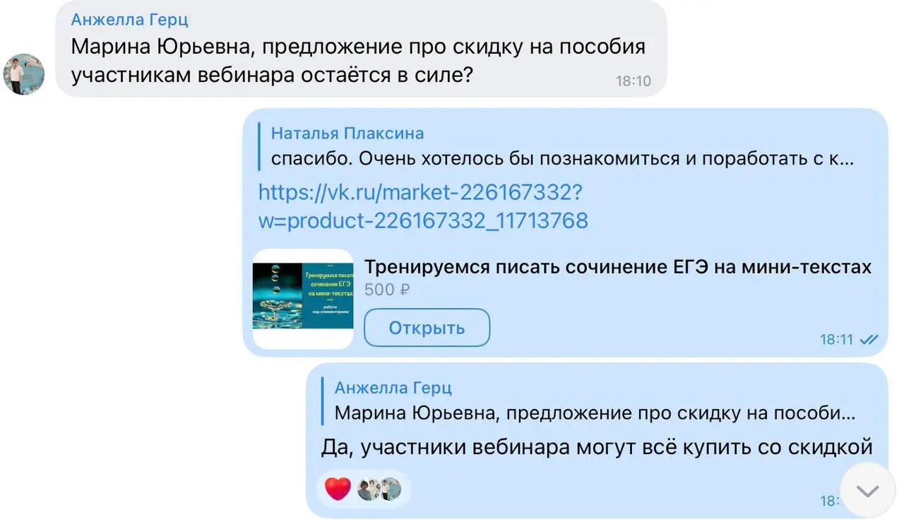 На вебинаре для репетиторов и после него в чат приходят вопросы. Вот некоторые из них | Сетка — социальная сеть от hh.ru