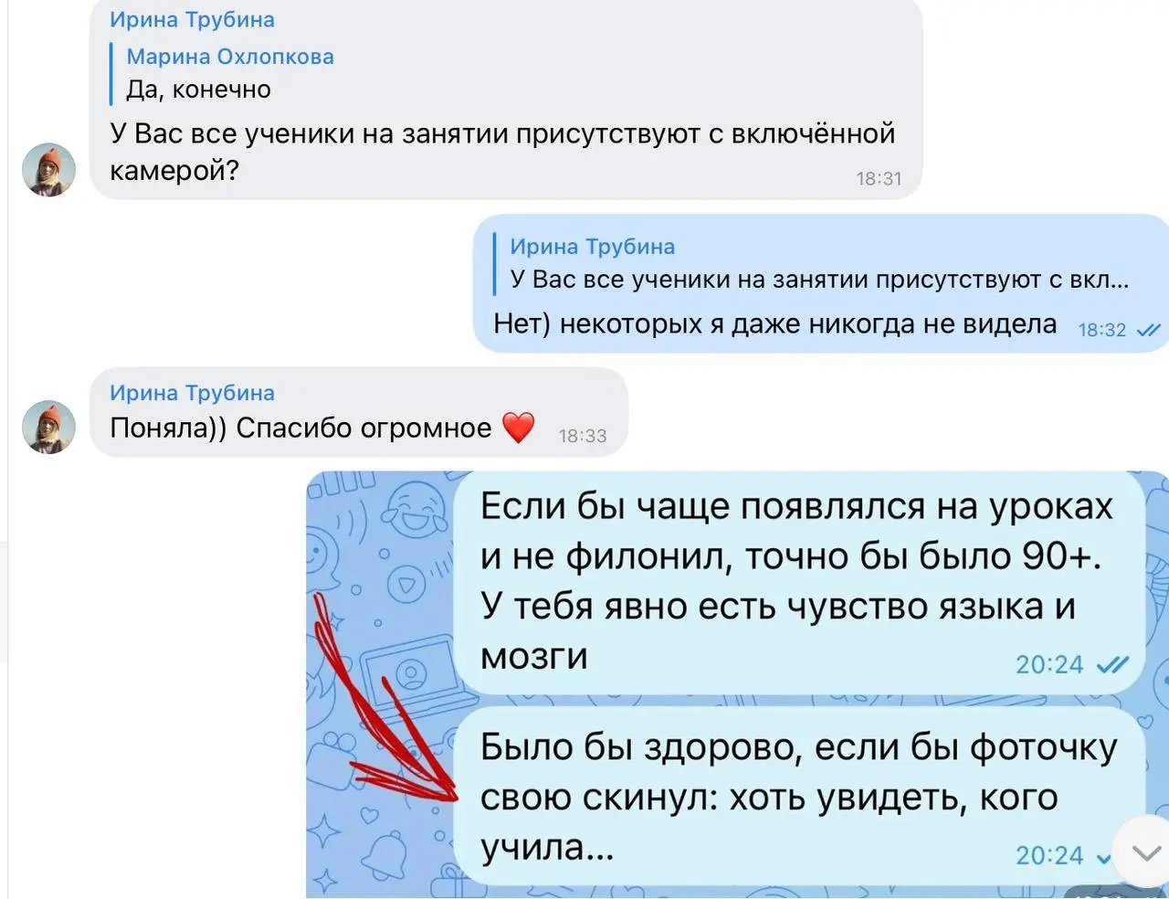 На вебинаре для репетиторов и после него в чат приходят вопросы. Вот некоторые из них | Сетка — социальная сеть от hh.ru