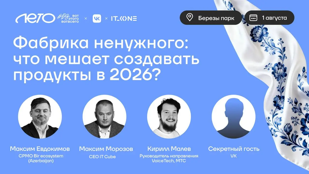 Дружочки!
Остался ровно месяц до нашего главного праздника - Лета#безвотэтоговотвсего, и сегодня мы хотим вам рассказать про панельную дискуссию, которую мы планируем провести на Лете | Сетка — социальная сеть от hh.ru