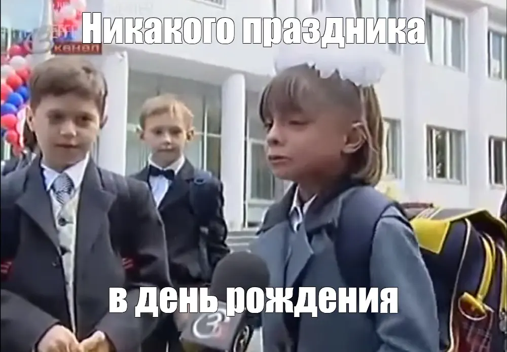 Никакого праздника | Сетка — социальная сеть от hh.ru