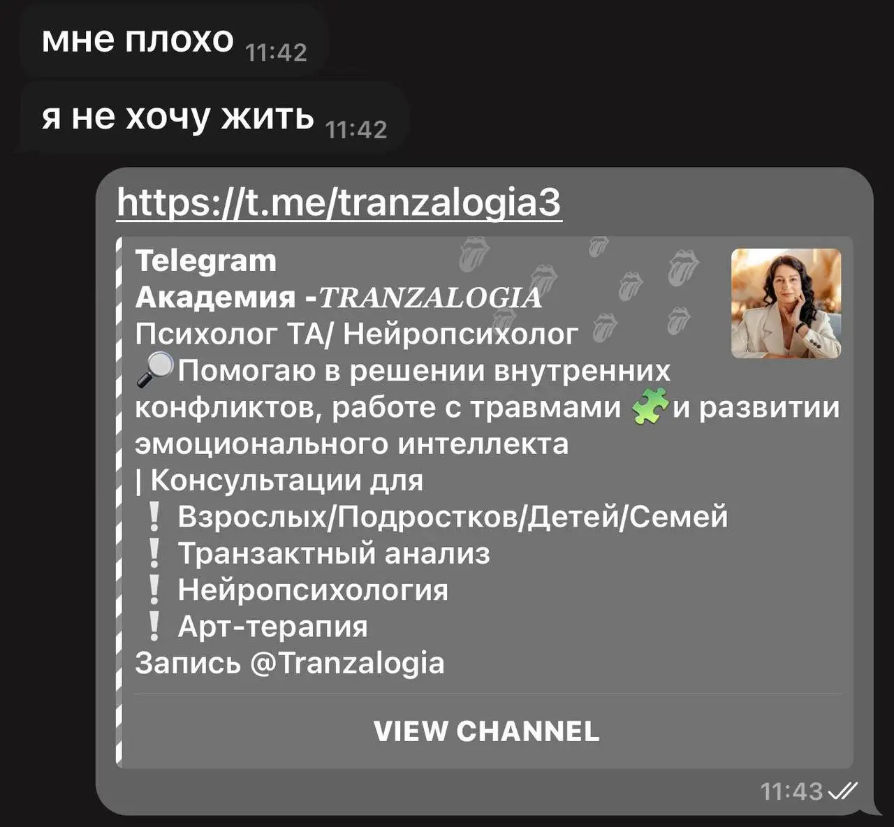 🗣 Почему я запускаю офлайн‑приём?
Потому что всё чаще вижу в личных сообщениях фразы, от которых сжимается сердце: «Мне плохо», «Я не хочу жить».
Каждое такое сообщение — не просто текст на экране | Сетка — социальная сеть от hh.ru