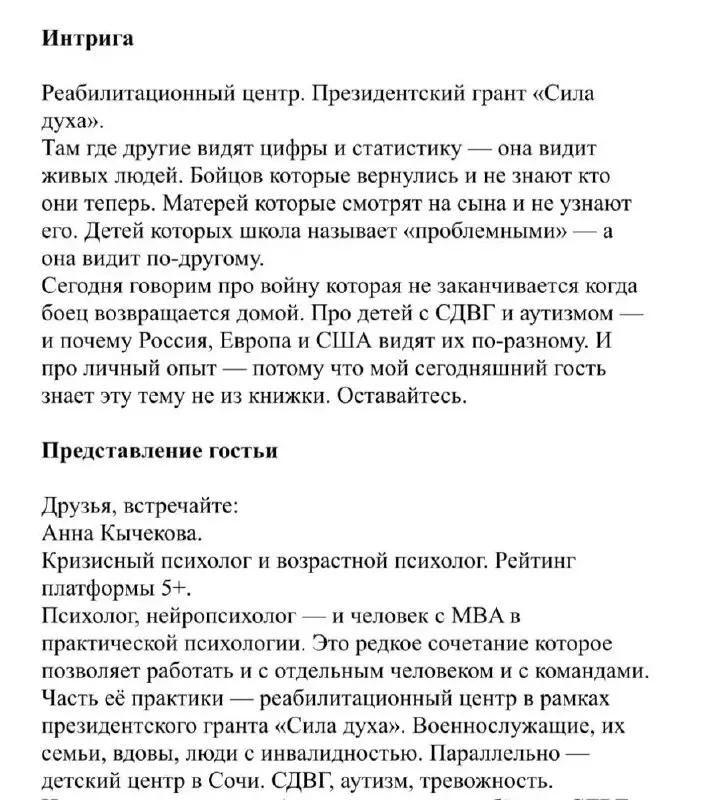 🗣 Почему я запускаю офлайн‑приём?
Потому что всё чаще вижу в личных сообщениях фразы, от которых сжимается сердце: «Мне плохо», «Я не хочу жить».
Каждое такое сообщение — не просто текст на экране | Сетка — социальная сеть от hh.ru