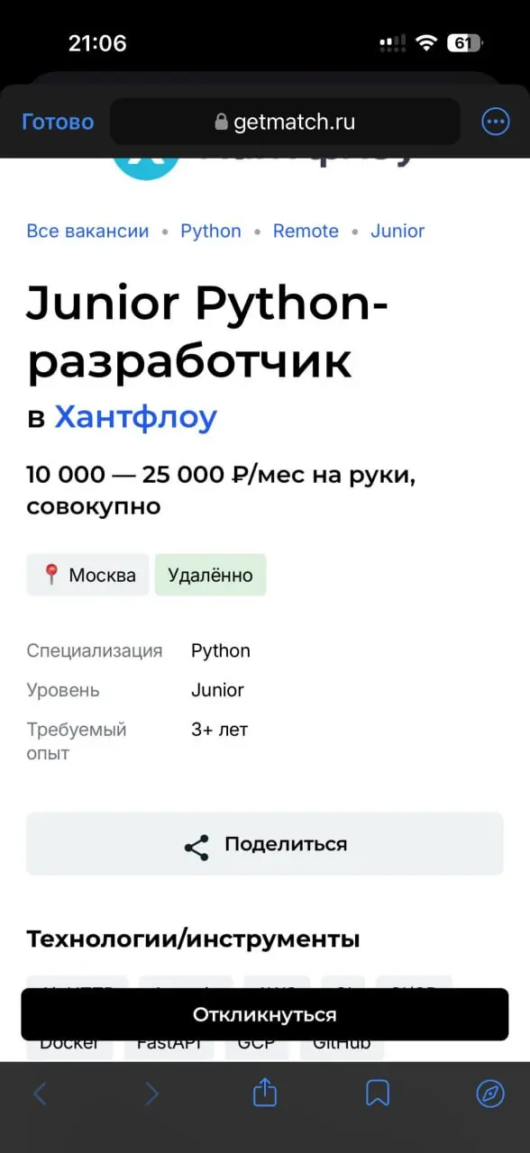 Можно же создать агента, который будет работать, пока вы спите? :) Я пока далек от ИИ-агентов, еще не пробовал их на вкус, но вроде бы они реально работают. А вакансия прекрасная.. | Сетка — социальная сеть от hh.ru