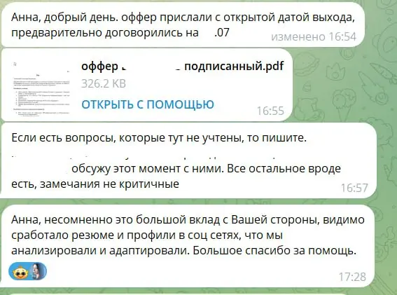Офферы июня
Я не рассказываю про каждый оффер: кто‑то всё ещё в процессе, кто‑то осознанно берёт паузу (на отпуск, рабочие проекты), кто‑то тестирует новые гипотезы про себя и рынок | Сетка — социальная сеть от hh.ru