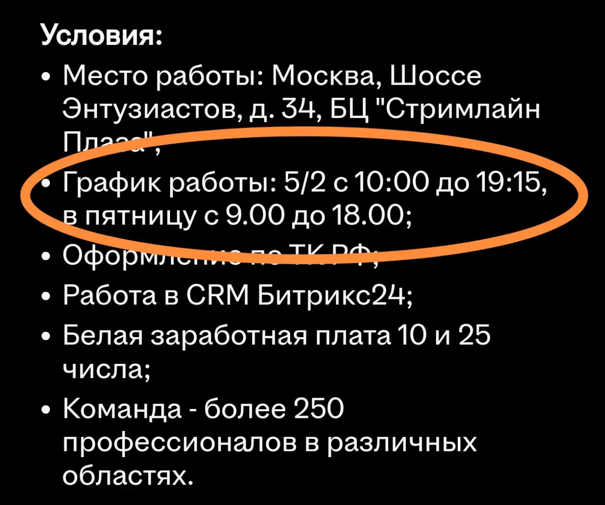 Как вам такое? | Сетка — социальная сеть от hh.ru