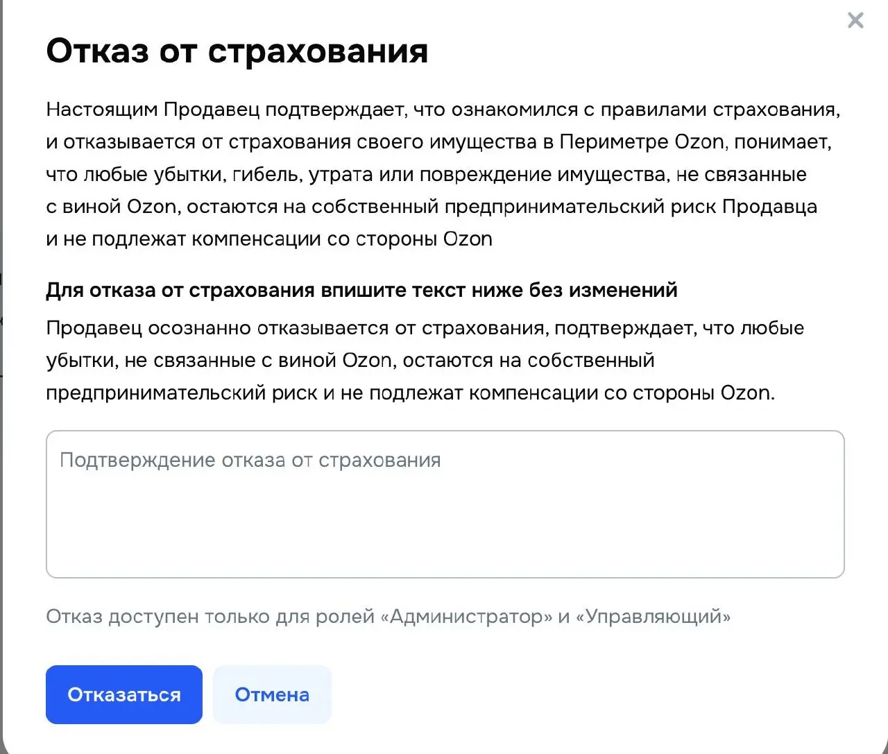 Страховка на Ozon
Специально не писал об этом сразу — хотел посмотреть, кто действительно следит за новостями | Сетка — социальная сеть от hh.ru