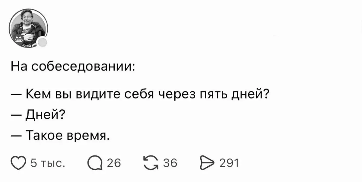 Планирование? В этой экономике?
#юмор | Сетка — социальная сеть от hh.ru
