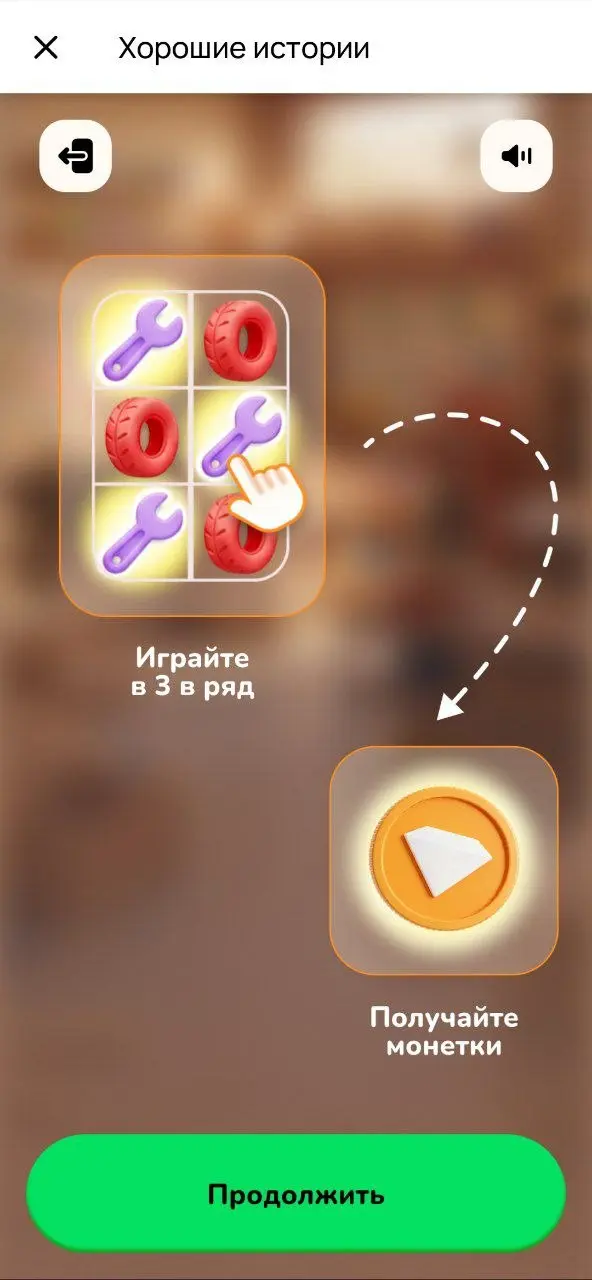Теперь Homescapes есть на Авито… 🐾
Новая игра: три в ряд с уровнями, сюжетом и заданиями | Сетка — социальная сеть от hh.ru