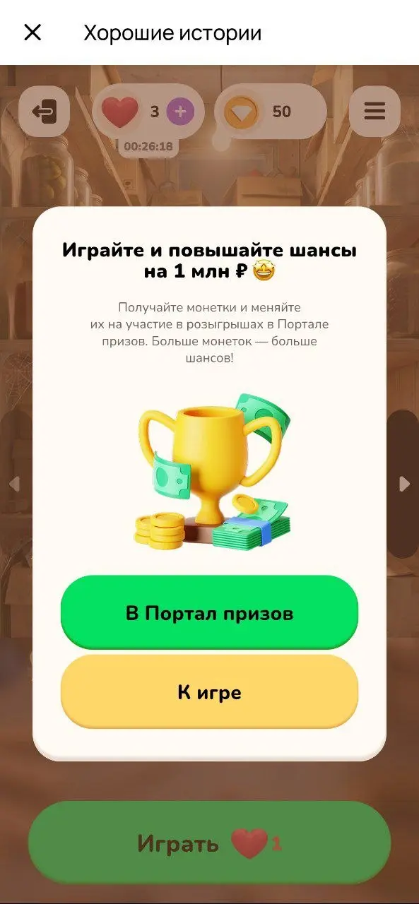 Теперь Homescapes есть на Авито… 🐾
Новая игра: три в ряд с уровнями, сюжетом и заданиями | Сетка — социальная сеть от hh.ru