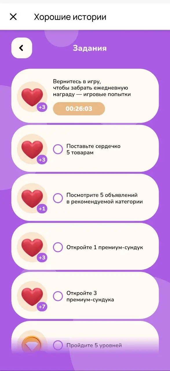 Теперь Homescapes есть на Авито… 🐾
Новая игра: три в ряд с уровнями, сюжетом и заданиями | Сетка — социальная сеть от hh.ru