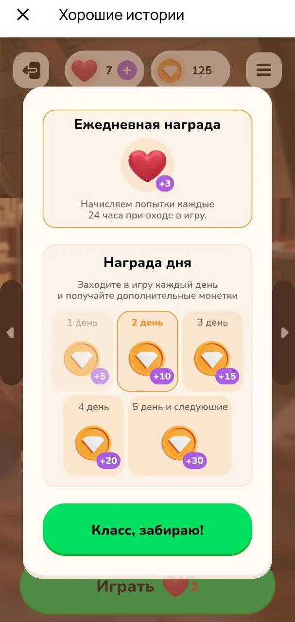 Теперь Homescapes есть на Авито… 🐾
Новая игра: три в ряд с уровнями, сюжетом и заданиями | Сетка — социальная сеть от hh.ru