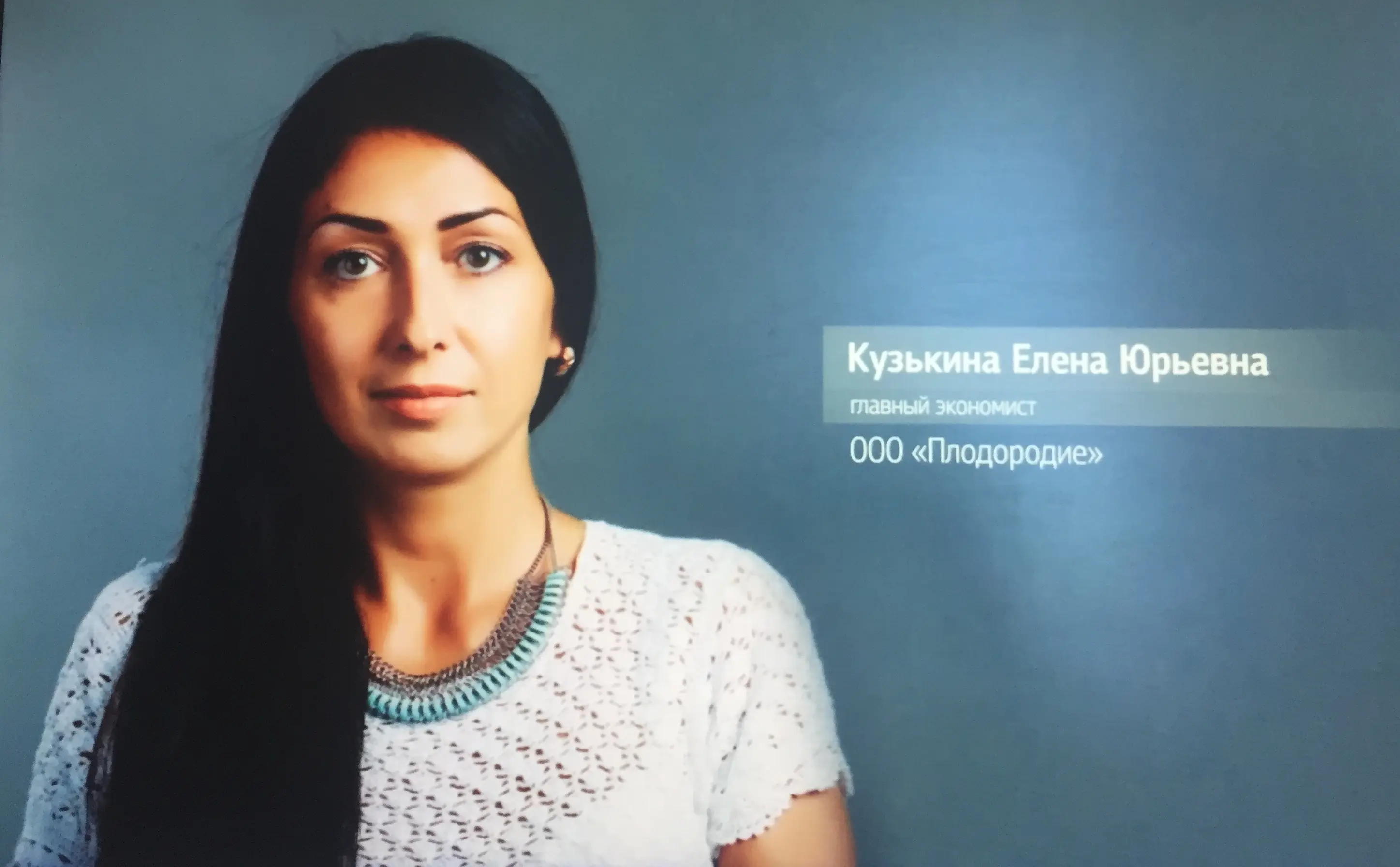 Елена Кузькина