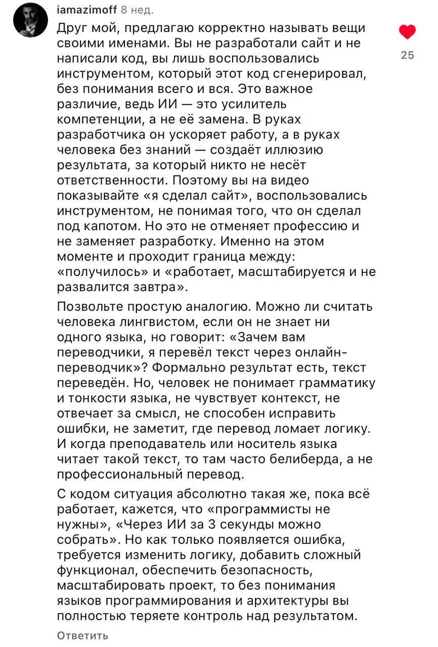 самый лучший ответ для вайбкодеров и других новых «профессий» | Сетка — социальная сеть от hh.ru