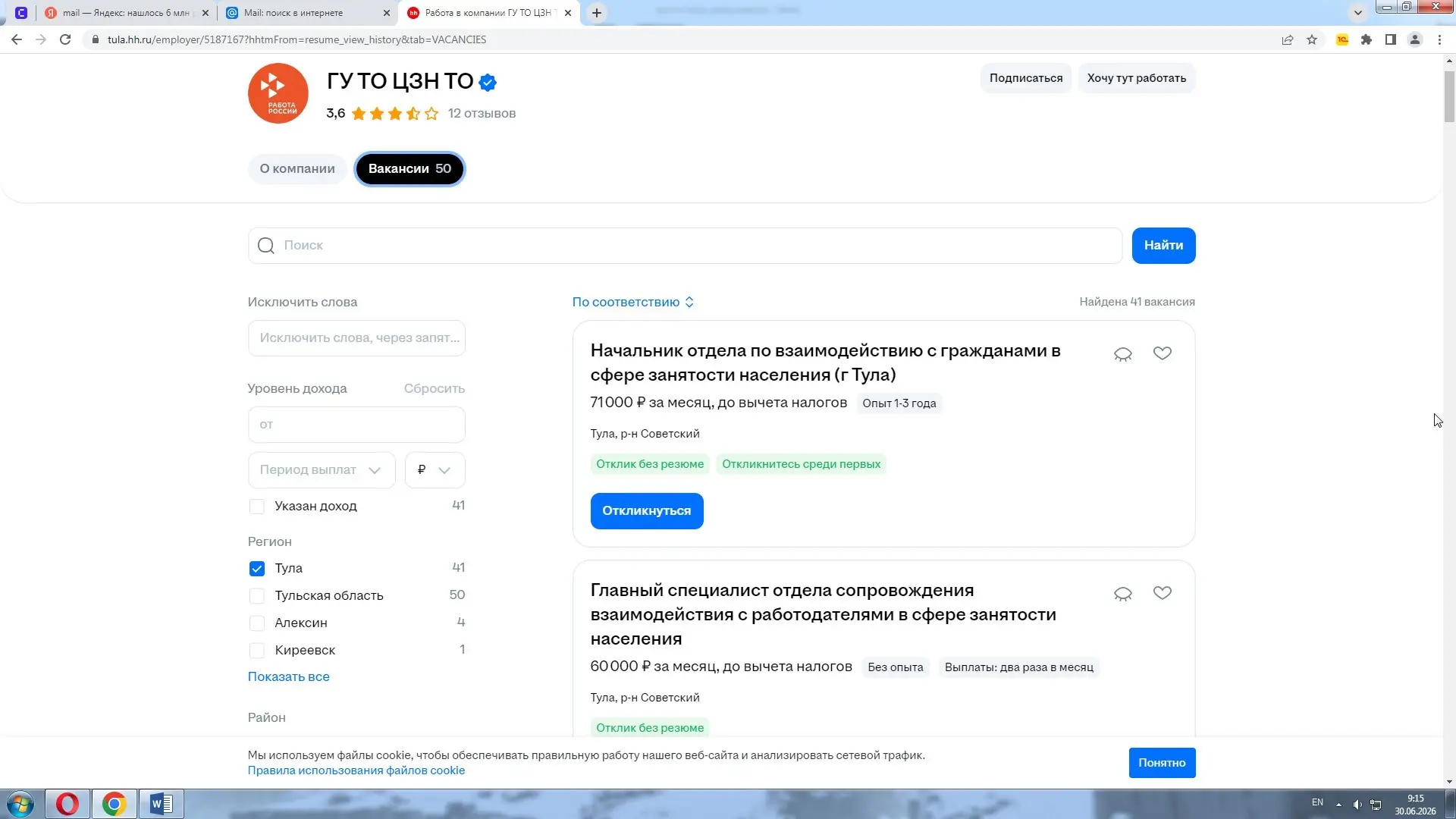 Почему Центр занятости публикует вакансии на hh.ru? | Сетка — социальная сеть от hh.ru