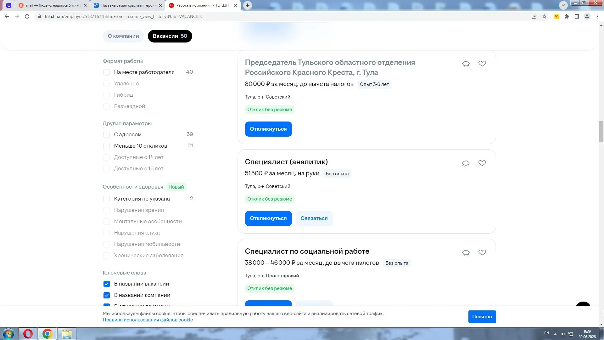 Почему Центр занятости публикует вакансии на hh.ru? | Сетка — социальная сеть от hh.ru