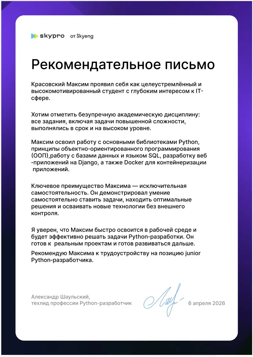 Network member avatar