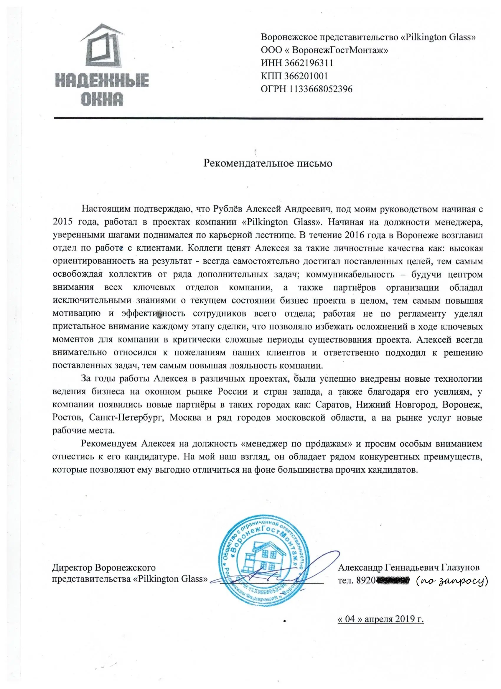 Алексей Рублёв