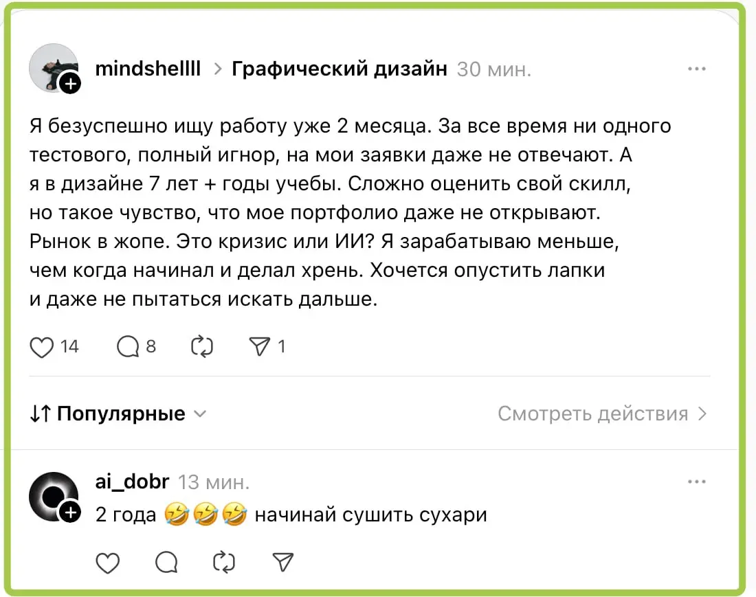 Дизайнерам сейчас тяжело: нужно срочно и быстро изучать ИИ, чтобы в рабочее время делать больше, лучше, красивее и быстрее — но не в ущерб качеству | Сетка — социальная сеть от hh.ru