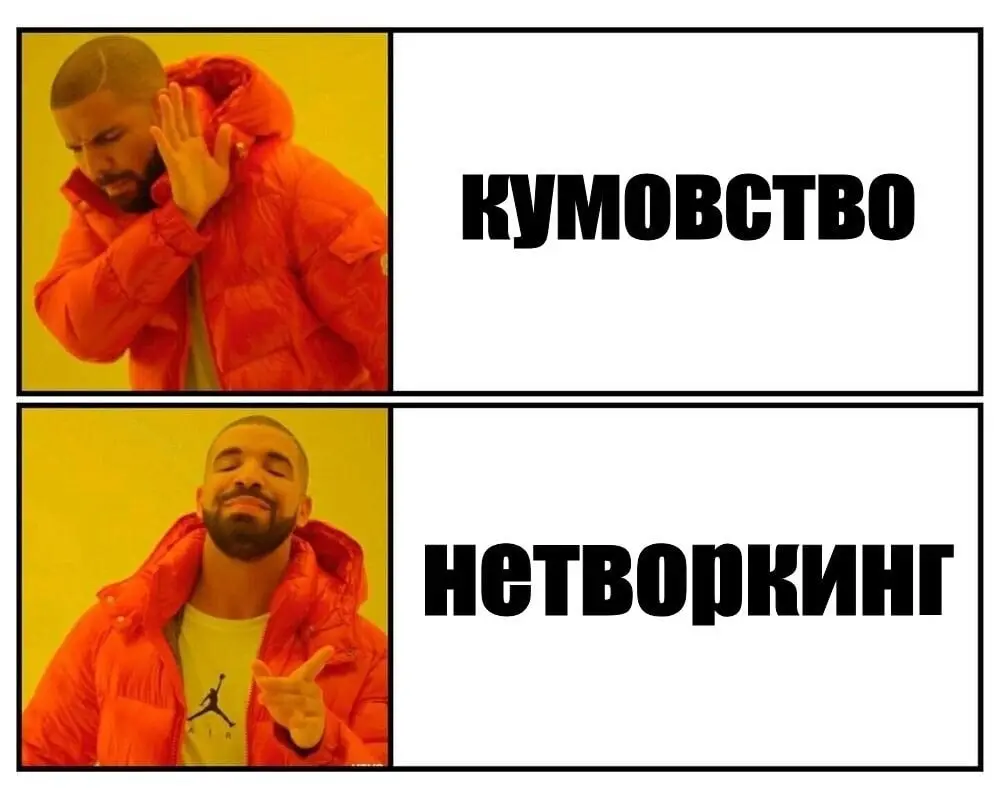 Нетворкинг - универсальный инструмент
В продажах нетворк - это когда ищешь тёплый вход к клиенту. На деле это универсальный инструмент для разных задач
→ Анализ конкурентов | Сетка — социальная сеть от hh.ru
