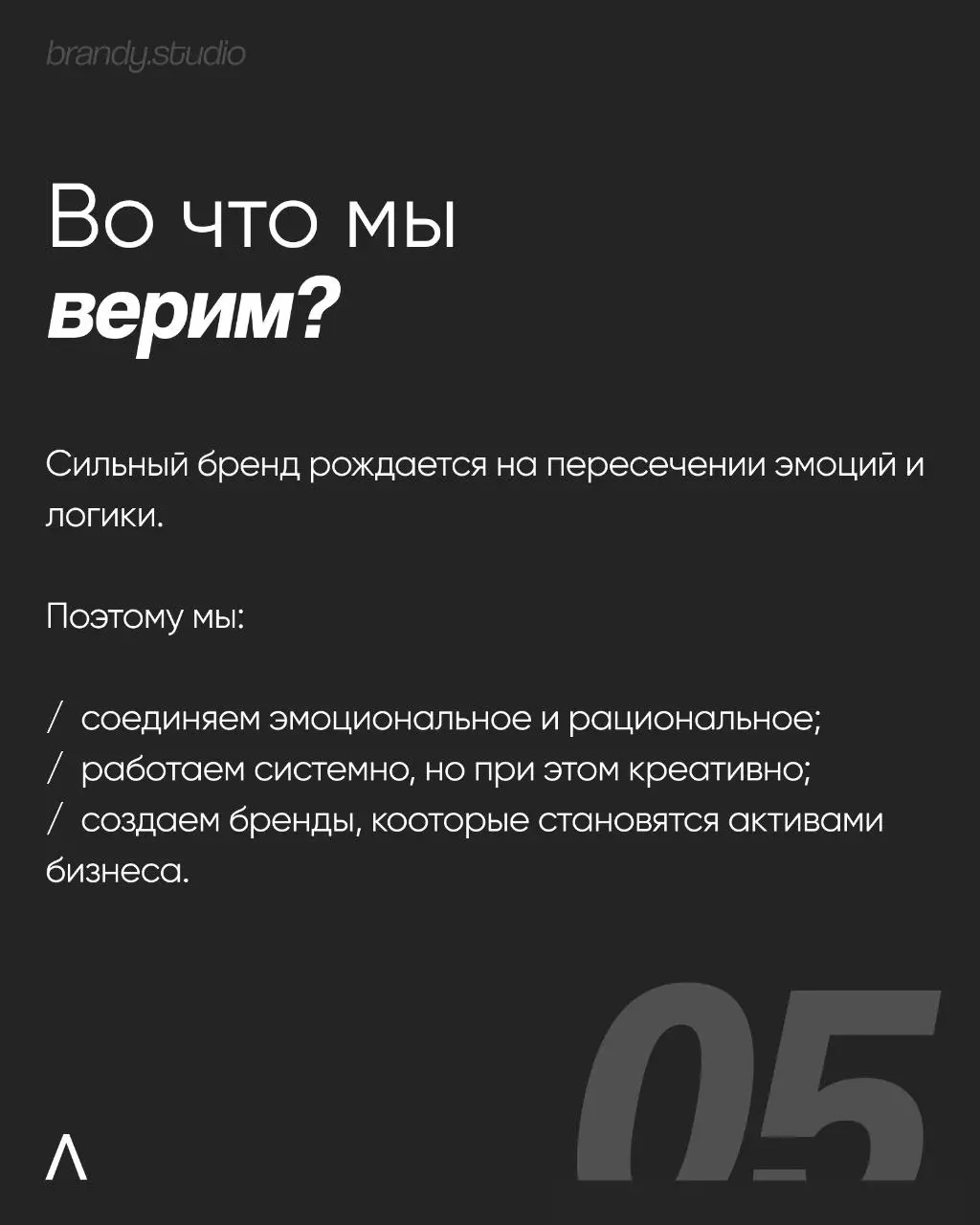 Для нас брендинг никогда не был про логотипы ради логотипов.
Мы работаем с тем, как бизнес воспринимают люди. Почему выбирают именно его. Почему готовы платить больше. Почему доверяют | Сетка — социальная сеть от hh.ru
