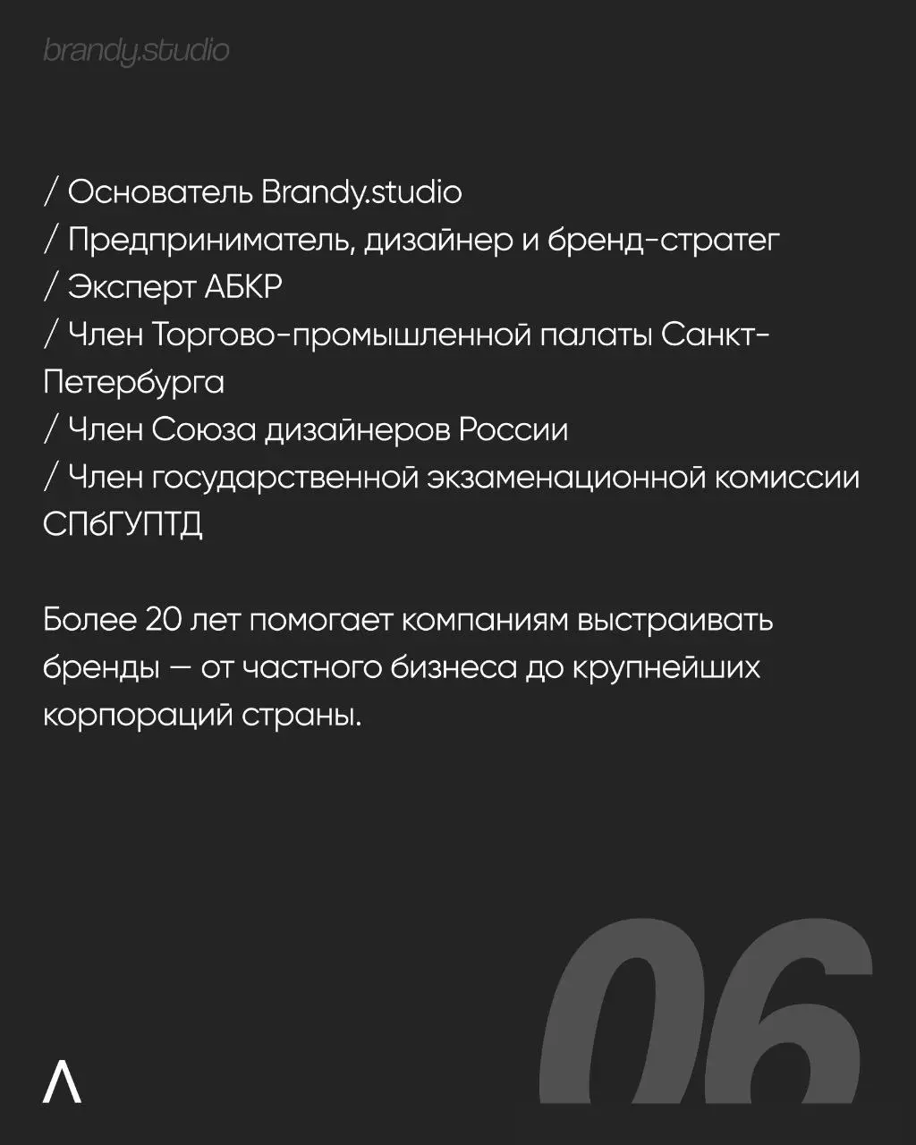 Для нас брендинг никогда не был про логотипы ради логотипов.
Мы работаем с тем, как бизнес воспринимают люди. Почему выбирают именно его. Почему готовы платить больше. Почему доверяют | Сетка — социальная сеть от hh.ru