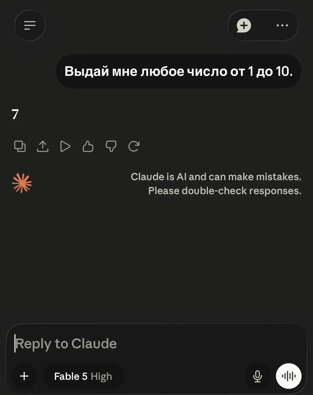 Экспресс-тест на посредственность
Откройте прямо сейчас любую нейросеть и попросите назвать случайное число от 1 до 10.
С большой вероятностью она выберет 7 | Сетка — социальная сеть от hh.ru