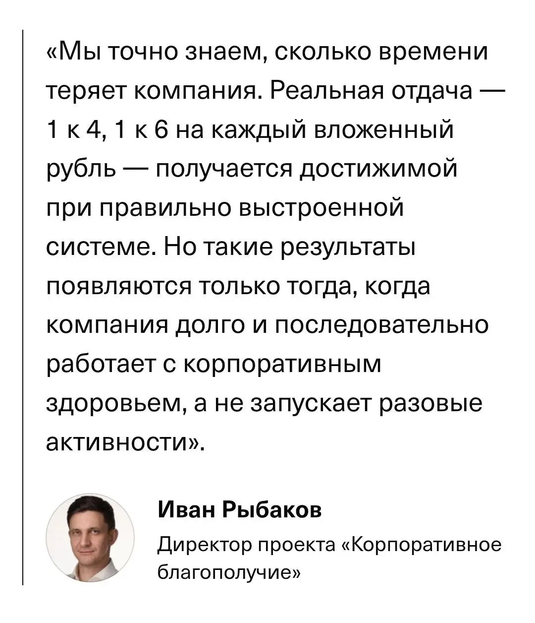 Новая статья в Т-Бизнесе с моими комментариями👇
https://secrets.tbank.ru/blogi-kompanij/cifrovizaciya-korporativnogo-zdorovya/#5 | Сетка — социальная сеть от hh.ru
