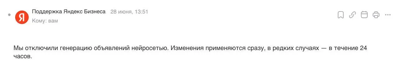 Нейродичь от Яндекса
Я думаю все понимают к чему ведет тренд на ИИфикацию всего и вся, лично я уверен, что рано или поздно мы все таки придем к тому, что любая реклама будет запускаться одной кнопкой,... | Сетка — социальная сеть от hh.ru