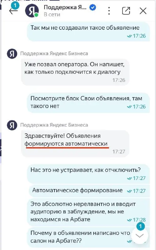 Нейродичь от Яндекса
Я думаю все понимают к чему ведет тренд на ИИфикацию всего и вся, лично я уверен, что рано или поздно мы все таки придем к тому, что любая реклама будет запускаться одной кнопкой,... | Сетка — социальная сеть от hh.ru